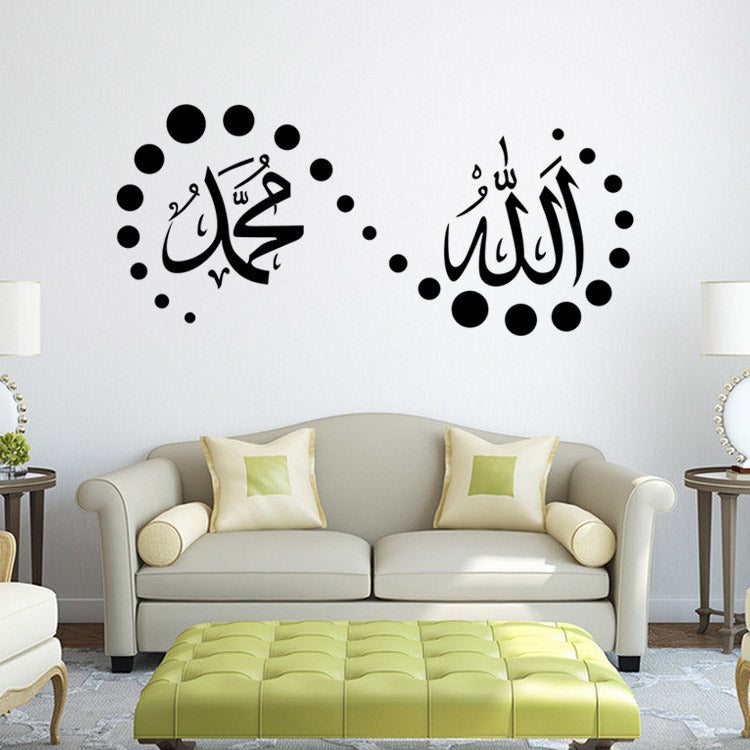 AW9332 Muslim Series Cultural Wall Stickers (Removable)
