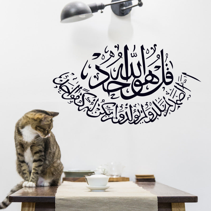 ZY316 Muslim Wall Decals (Decorative Stickers)