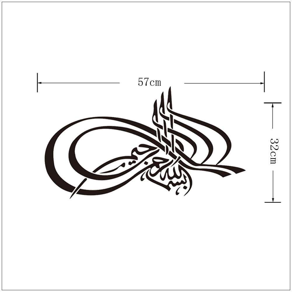 Removable Waterproof Muslim Culture Wall Decal