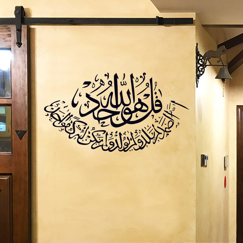 ZY316 Muslim Wall Decals (Decorative Stickers)