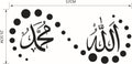 AW9332 Muslim Series Cultural Wall Stickers (Removable)