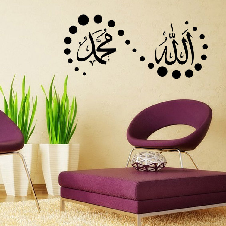 AW9332 Muslim Series Cultural Wall Stickers (Removable)