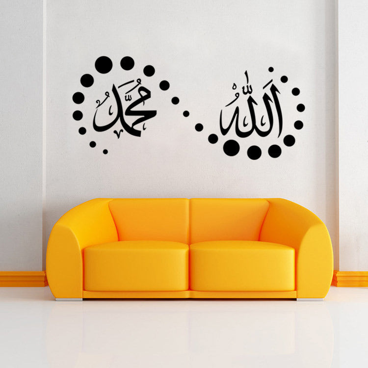 AW9332 Muslim Series Cultural Wall Stickers (Removable)