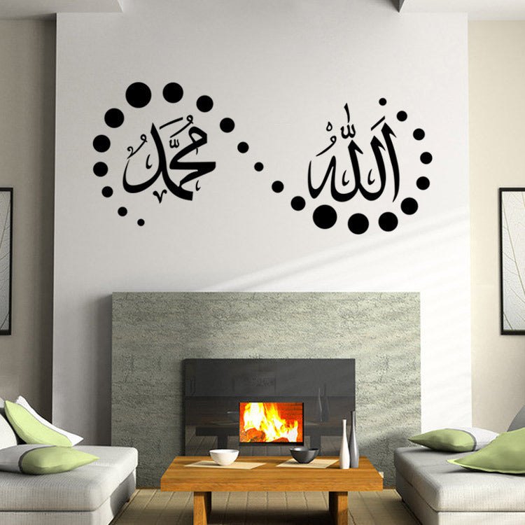 AW9332 Muslim Series Cultural Wall Stickers (Removable)